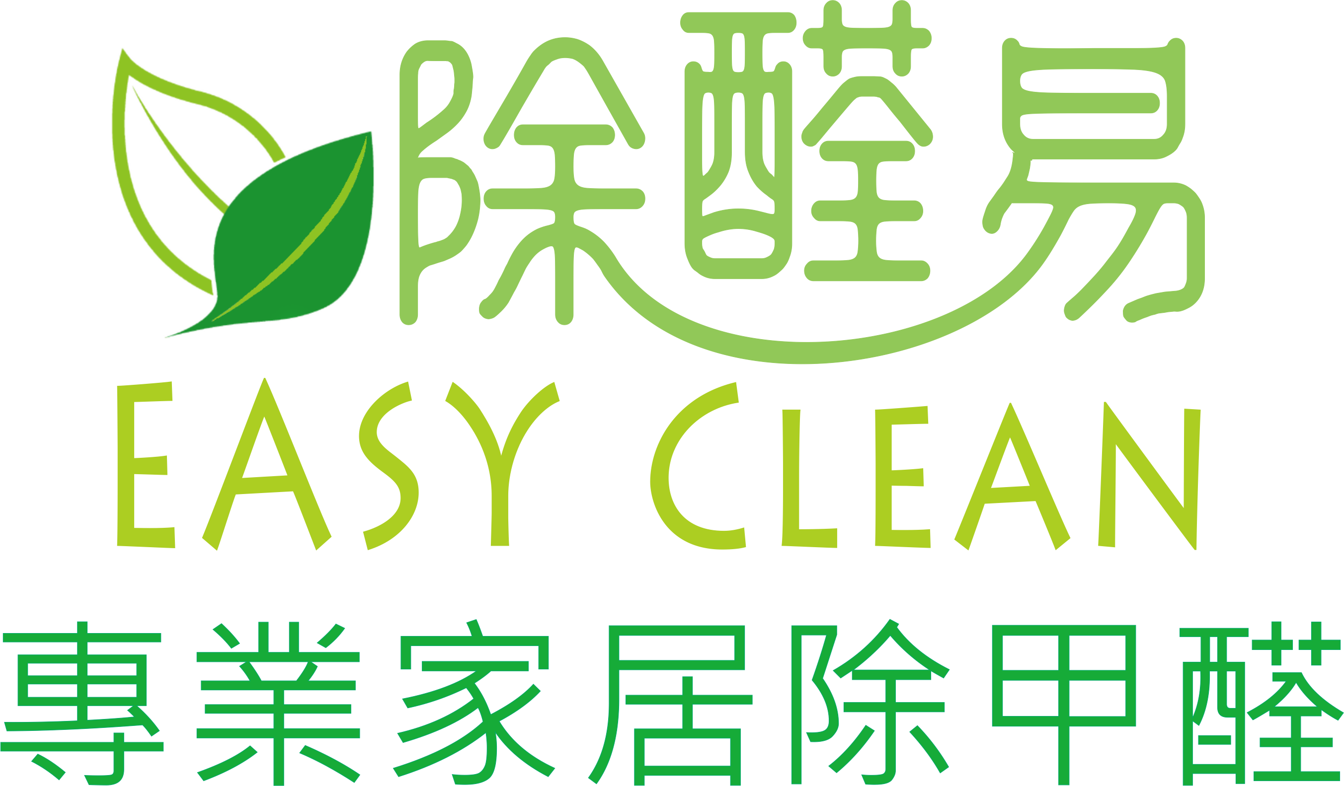 EASY CLEAN 除醛易家居服務